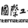 2019第二十一届中国国际工业博览会-工业自动化展