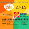 2018北京国际充电设备展-电器展会