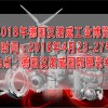 2018汉诺威国际工业自动化及机器人展览会