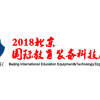 2020北京国际教育装备|展会咨询处