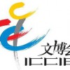 2018年北京国际文博会茶叶专题展