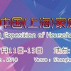 家用医疗器械医疗保健器材展会2018上海家庭医疗用品展