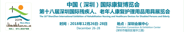 深圳康复