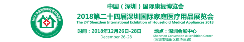 深圳家庭医疗