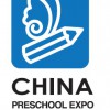 2018上海国际学前教育及装备展览会（上海CPE)