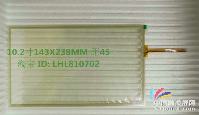 10.2寸143X238MM 距45 (2)_1