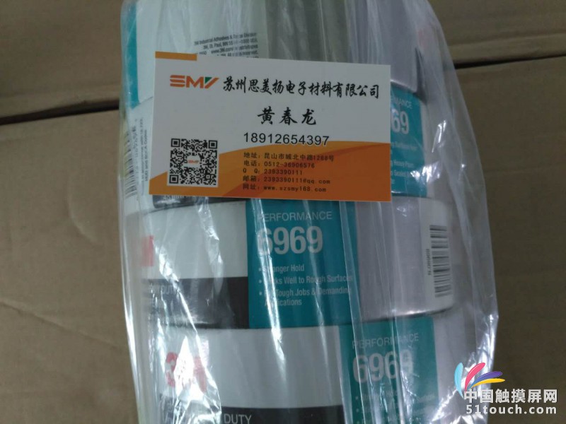 3m6969(3