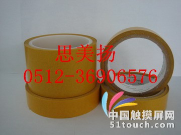 PET薄膜夹心双面胶粘带 PET高透明双面胶