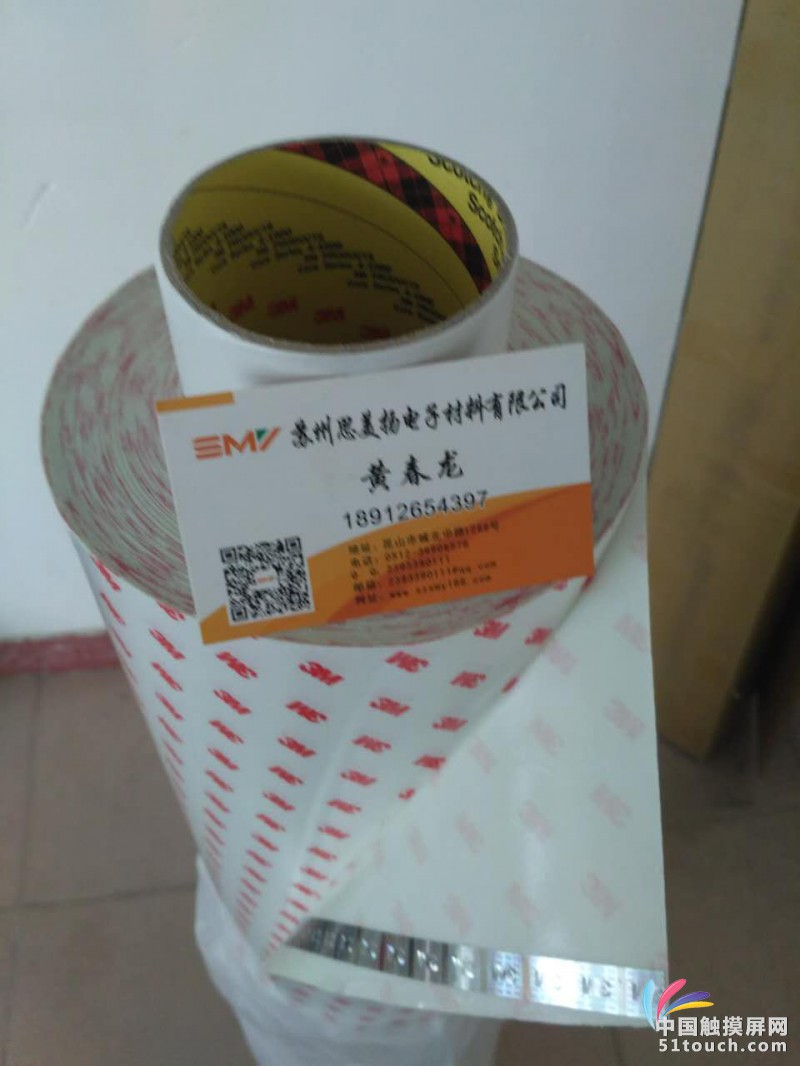 3M9888T(2