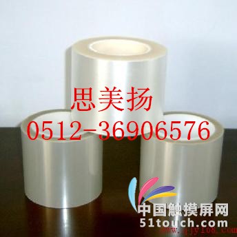 PE防静电保护膜