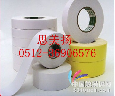 EVA泡棉双面胶带 EVA白色泡棉胶带