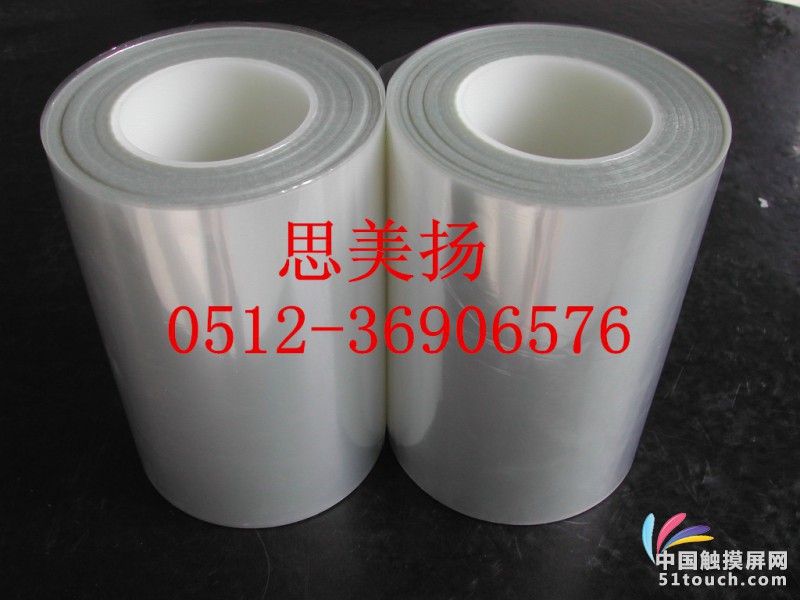 PET保护膜 手机保护膜 PE保护膜 日东保护膜 3M保护膜 键盘保护膜