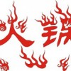 2018中国火锅文化节