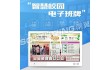 18.5寸智慧电子班牌 横