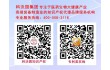专利申请案例-广州市科玮生物科技有限公司