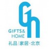 2018北京礼品赠品及家居用品展
