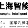 2019年上海虹桥国际工业装配及工业机器人展