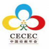2018中国国际杭州幼教装备展