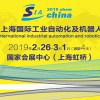 2019年上海工业自动化及工业机器人展
