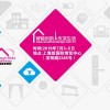2019第七届上海国际智能家居展览会