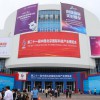 China北京欢迎你2019北京国际科博会