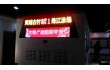 供应全彩色LED公交车后窗显示屏