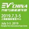EV CHINA2019上海国际节能与新能源汽车产业博览会