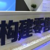 2019北京无人售货展/北京智能零售展/北京智能售货机展