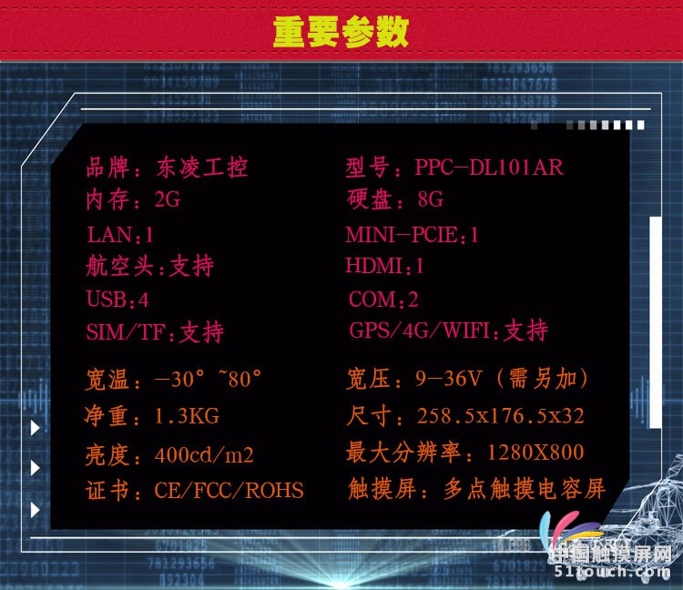 10寸安卓全面屏_02