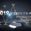 2019年第二十二届科博会北京国际新零售产业及无人售货展览会