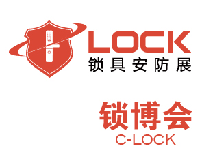 锁博会
