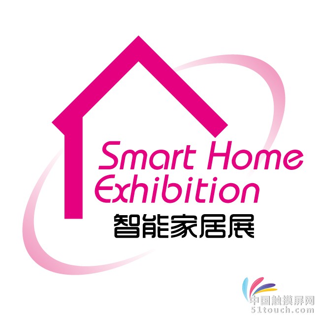 智能家居展