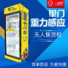 《欢迎您关注》2019年上海第三届无人零售店展览会