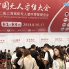 2019年上海无人售货展会简称无人店展会