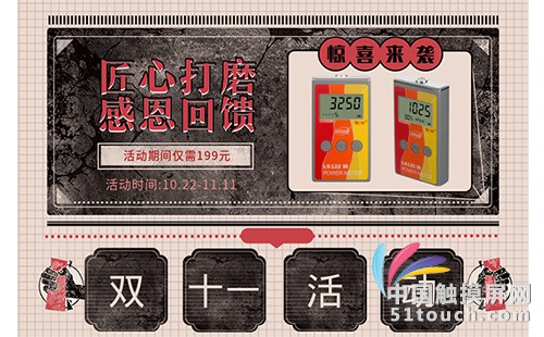 红外功率计