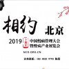 慢病界  第十届中国慢病管理大会暨慢病产业展览会