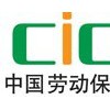 2019第98届中国上海劳动保护用品交易会