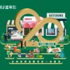 2019法兰克福上海时尚家居生活展