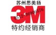 3M6615棉纸双面胶 3m6615胶带
