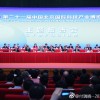 关于2019年中国北京科技产业博览会重要通知：