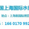 2019（第十五届）上海国际水处理化学品技术及应用展览会