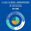 2019中国广州国际机器人智能装备及制造技术展览会