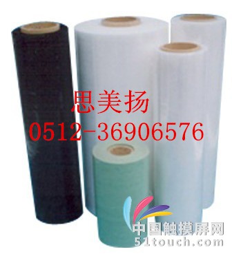 PE乳白色保护膜 黑白保护膜 绿色保护膜