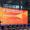2019第11届深圳国际特许连锁加盟展官方发布6月14日