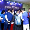 2019北京国际人工智能大会