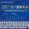 第12届深圳加盟展2020深圳国际连锁加盟展6月