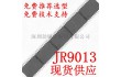 JR9013超低功耗防水抗干扰13键IIC触摸芯片