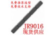 JR9016----IIC触摸IC