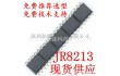 JR8213单键触摸PWM无极调光台灯芯片