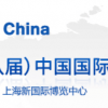 2019上海化工展-2019中国化工展
